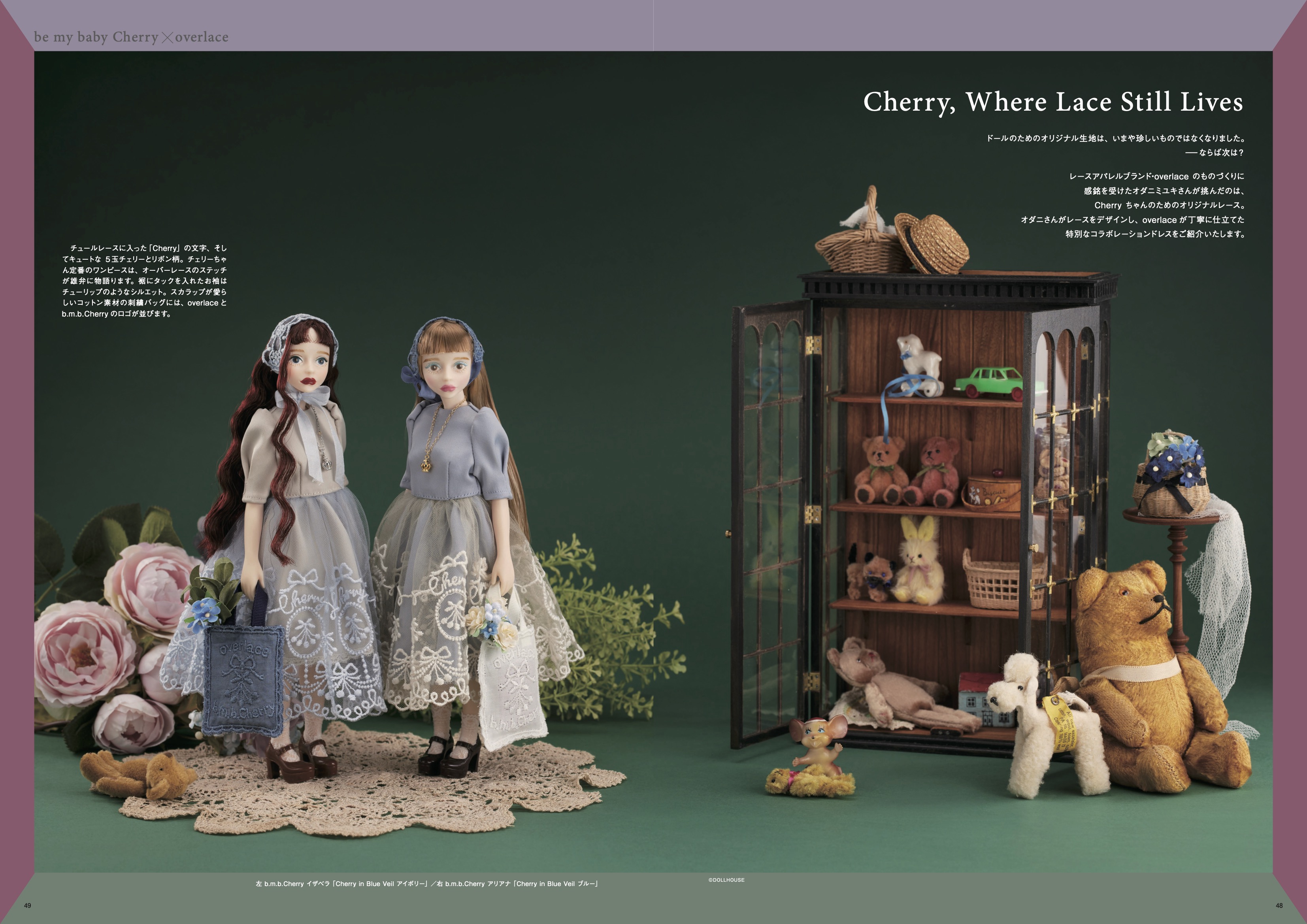 Dollybird vol.41 | Japanese Doll Magazine