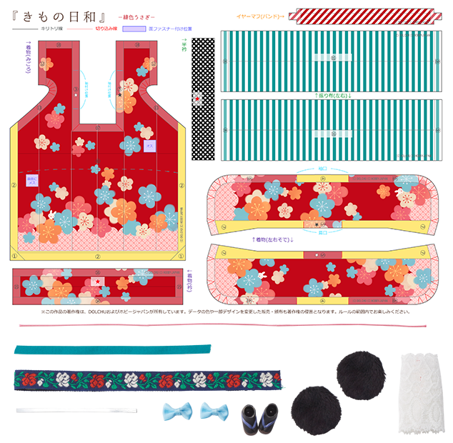 Dollybird 30 chuchu doll HINA「緋色うさぎ」 | Dollybird Dollybird 30 chuchu doll HINA「緋色うさぎ」 | Dollybird