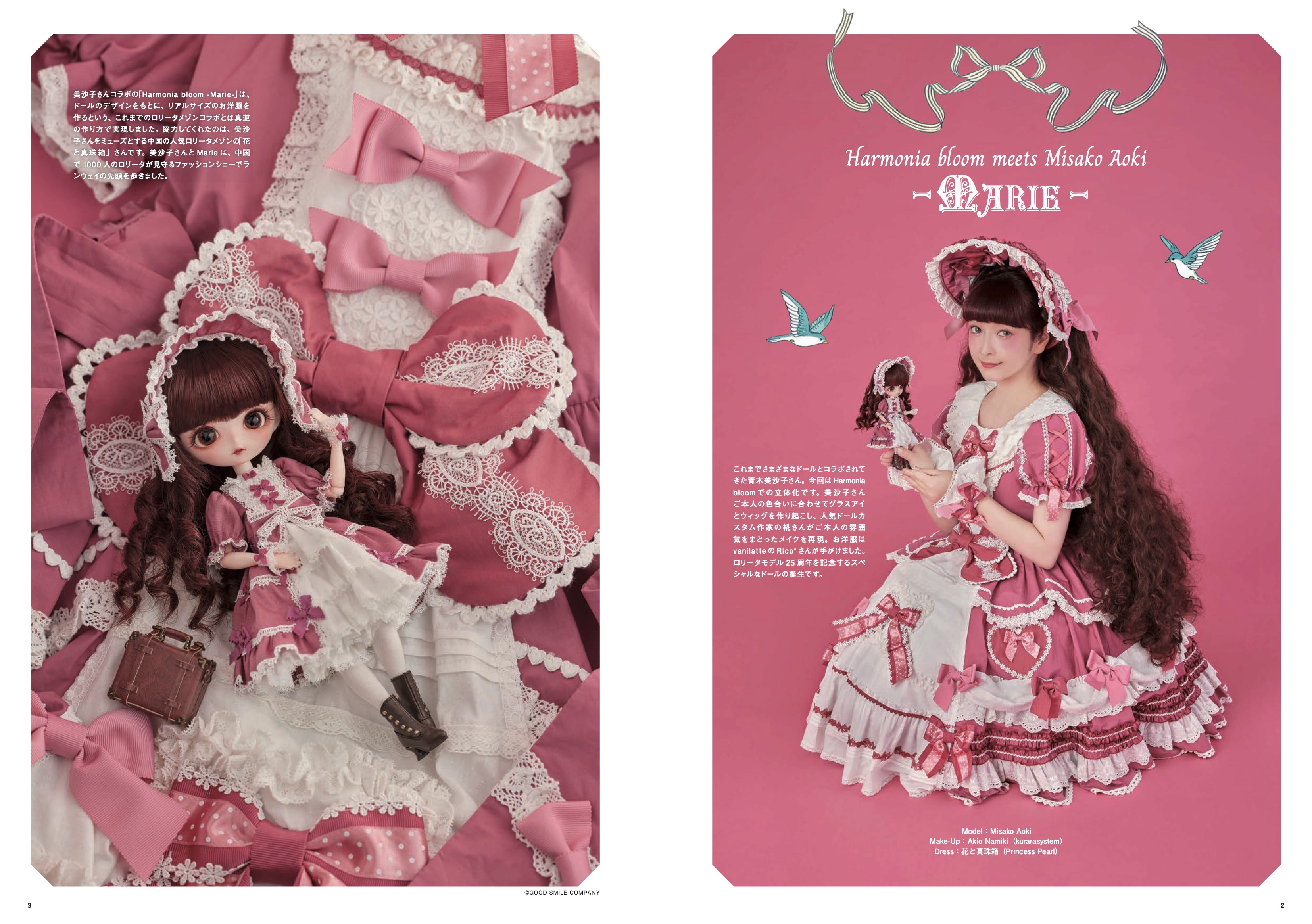 Dollybird ８冊セット Dollybird vol.8 New Edition Japanese Doll & Handicraft