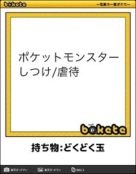 の強み どくどく玉編 Zカミヤンの 魔法使いそう ブログ