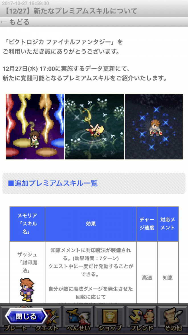 プレミアムスキル追加 Zカミヤンの 魔法使いそう ブログ