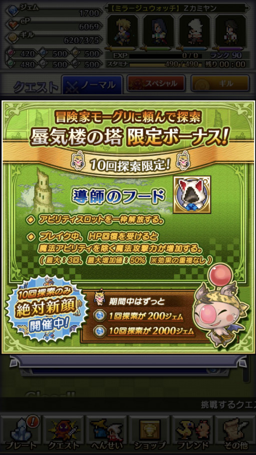 Pictlogica Ff Zカミヤンの 魔法使いそう ブログ Pictlogica Ff Zカミヤンの 魔法使いそう ブログ