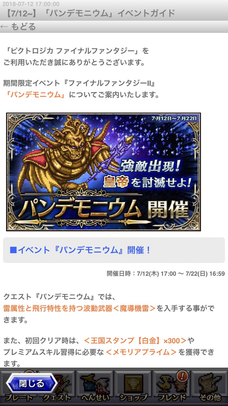 パンデモニウム開催そして攻略 ユーリカ進んで微分積分 パンデモニウム開催そして攻略 ユーリカ進んで微分積分