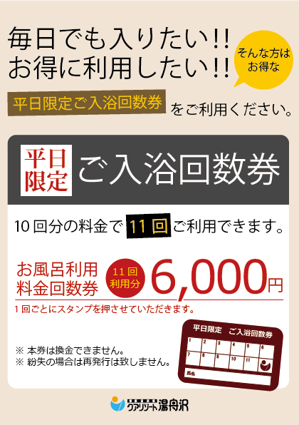 nakatsugawaonsen
