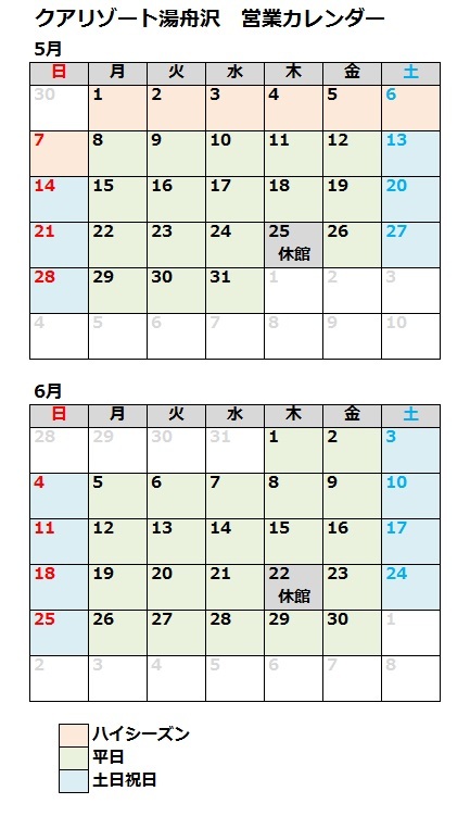 nakatsugawaonsen