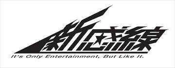 古田新太 美容師sachi