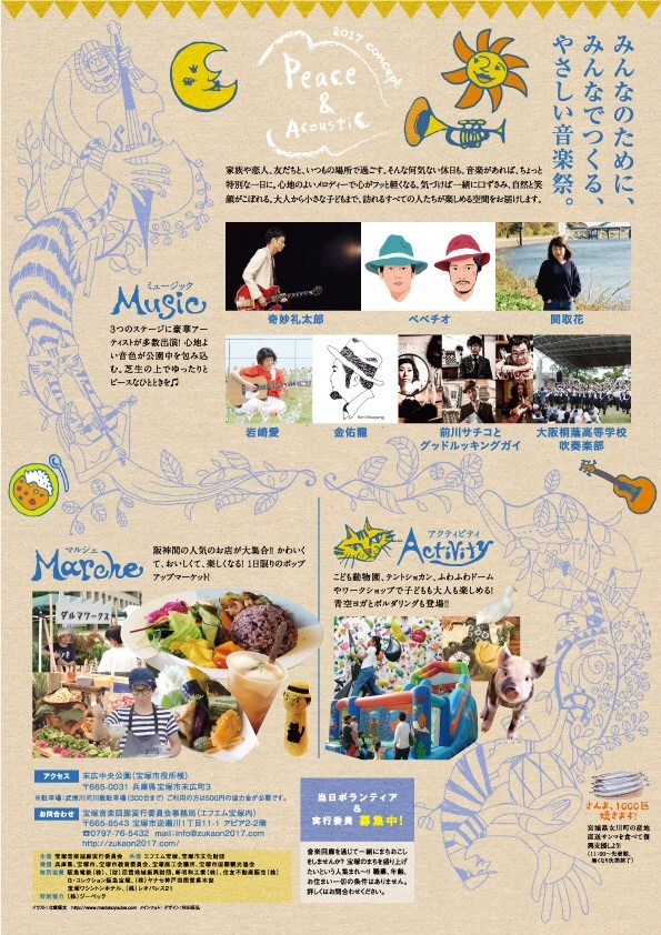 Charge Free 宝塚音楽回廊 Hissy Web Charge Free 宝塚音楽回廊 Hissy Web