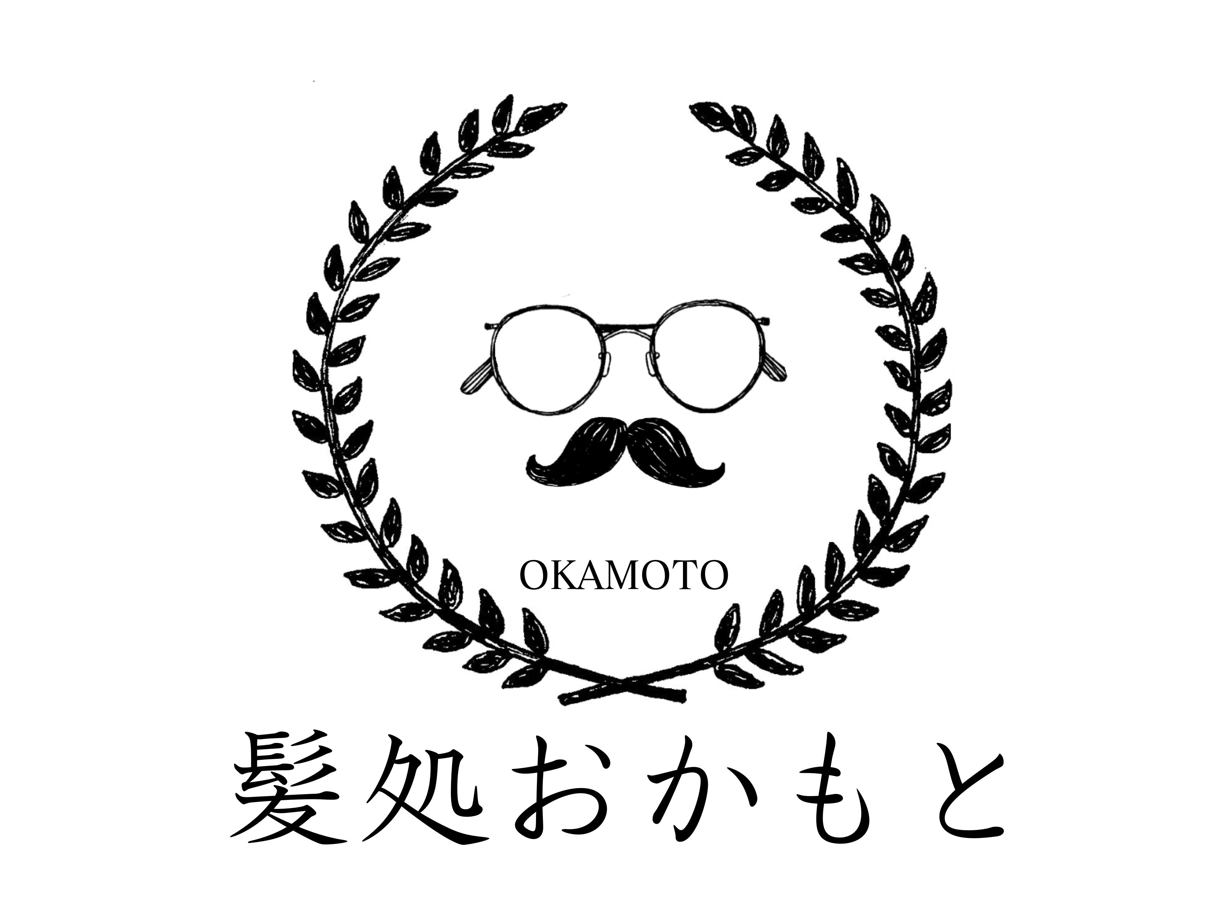 髪処おかもとの外観