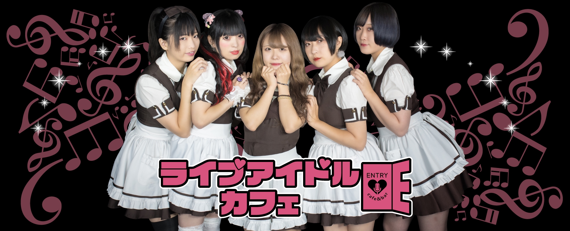 ライブアイドルカフェ