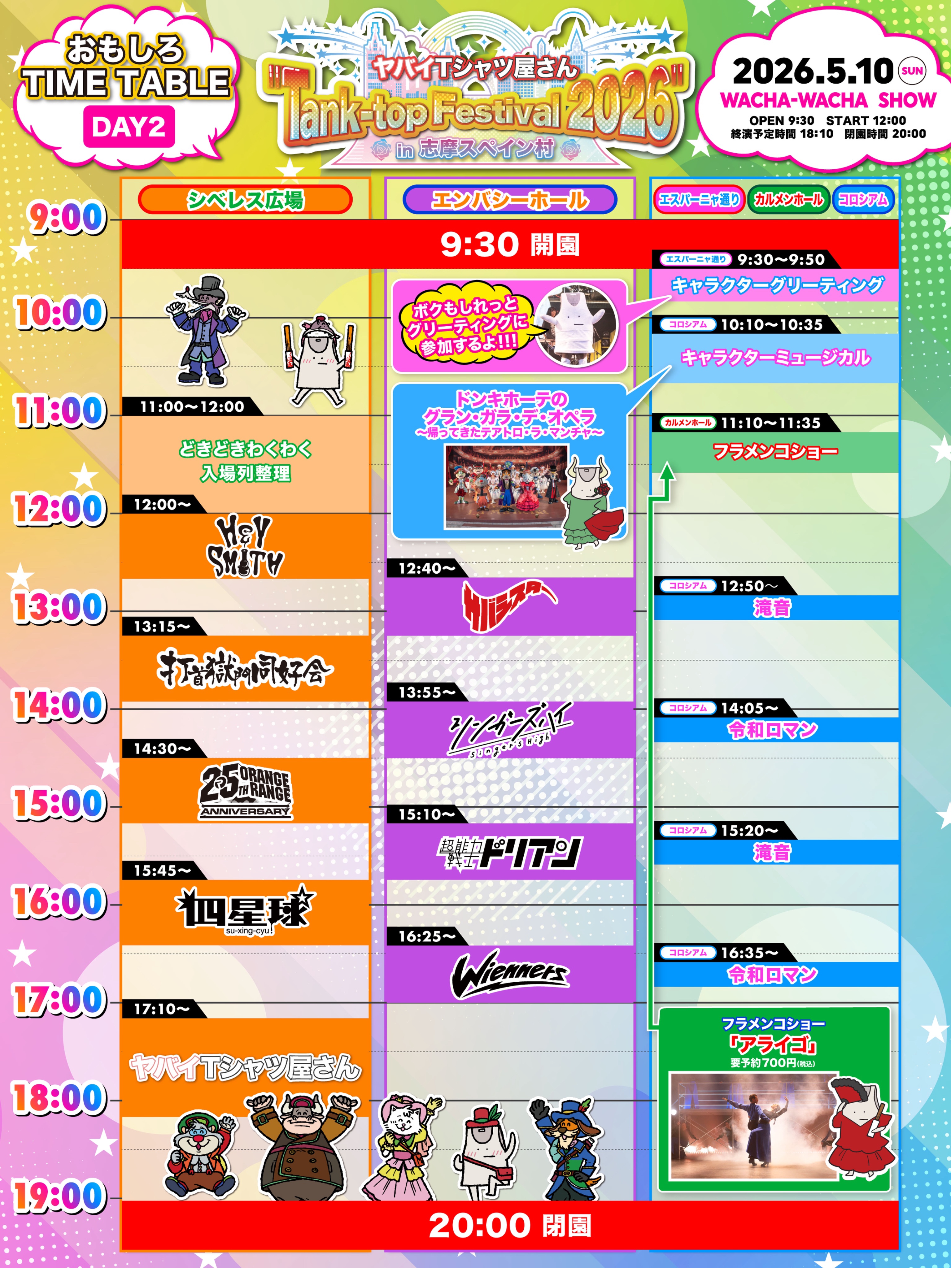 ライブ日程 | 超能力戦士ドリアン OFFICIAL WEB SITE ライブ日程 | 超能力戦士ドリアン OFFICIAL WEB SITE