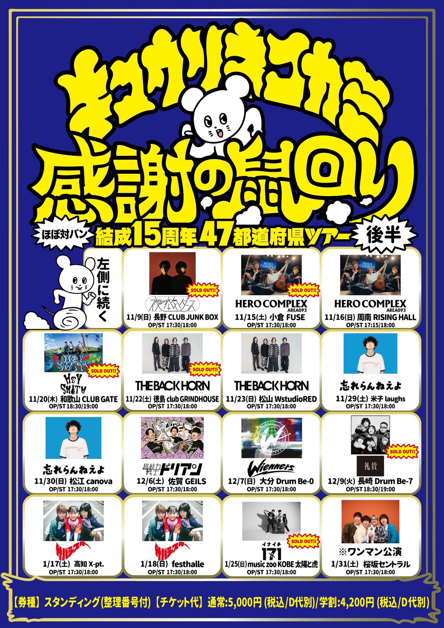 超能力戦士ドリアン OFFICIAL WEB SITE