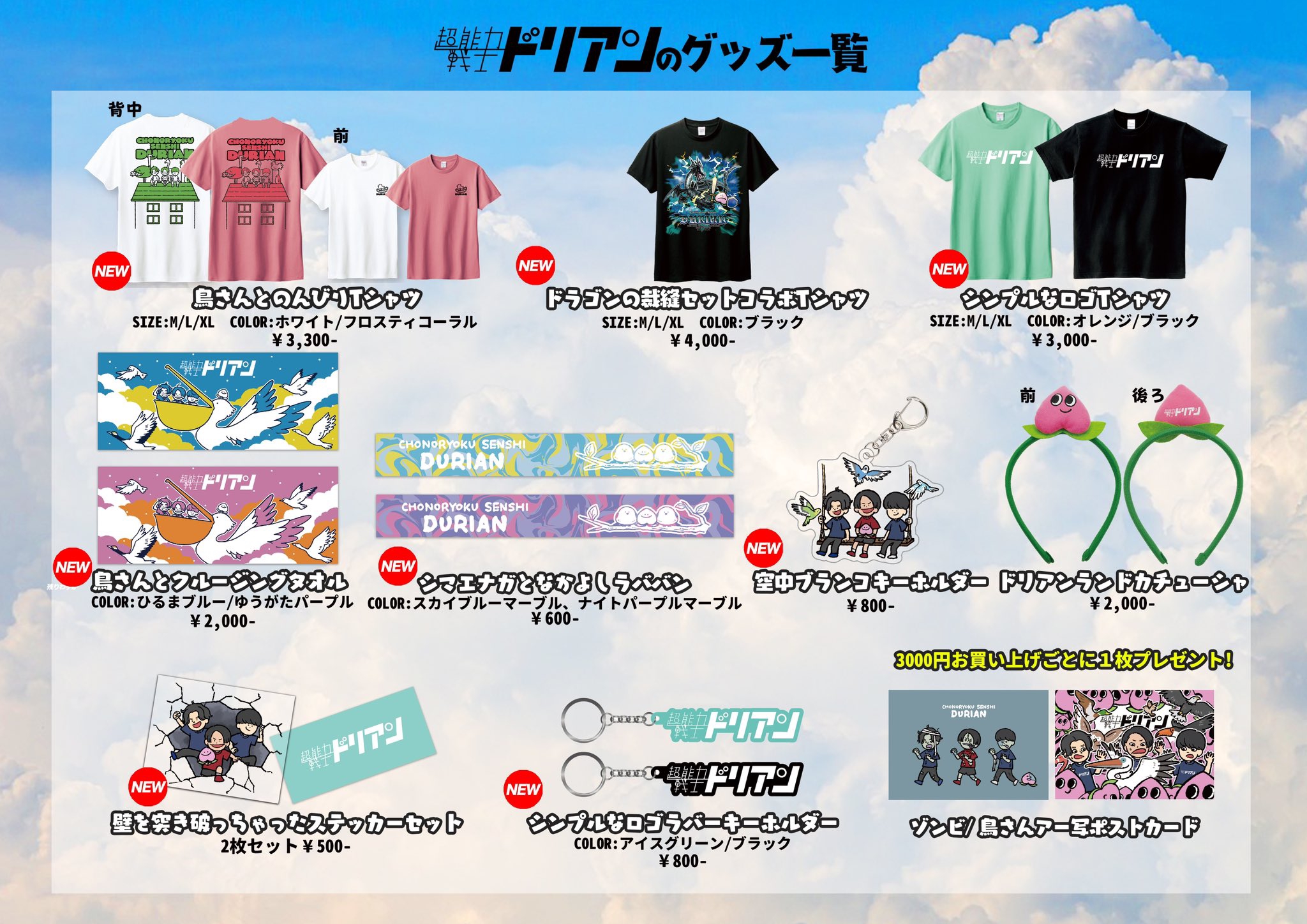 超能力戦士ドリアン Tシャツ Mサイズ バンT - メルカリ