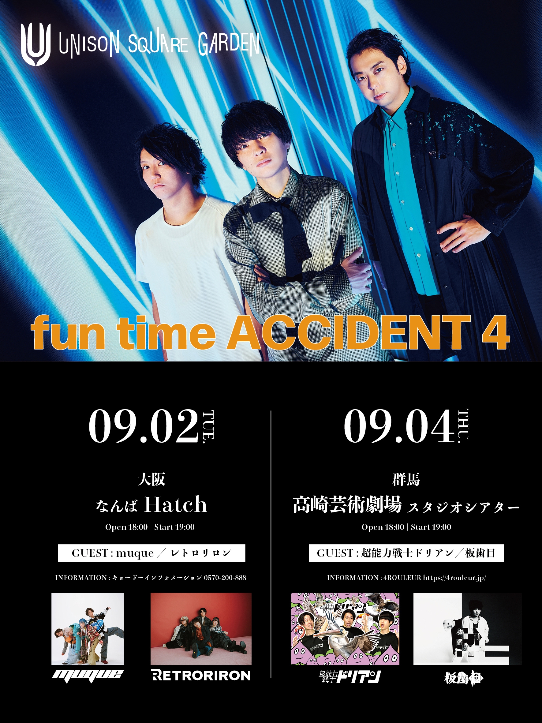 超能力戦士ドリアン OFFICIAL WEB SITE