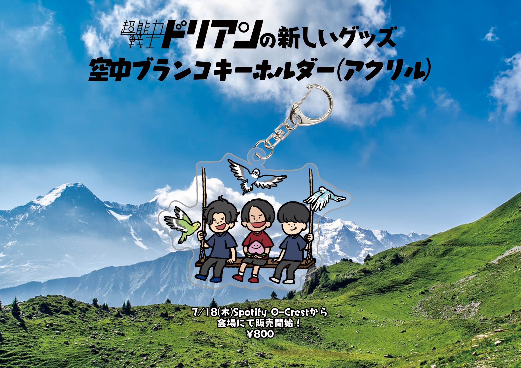 超能力戦士ドリアン ロンT 2018年 超能力戦士ドリアン ロンT 2018 - メルカリ