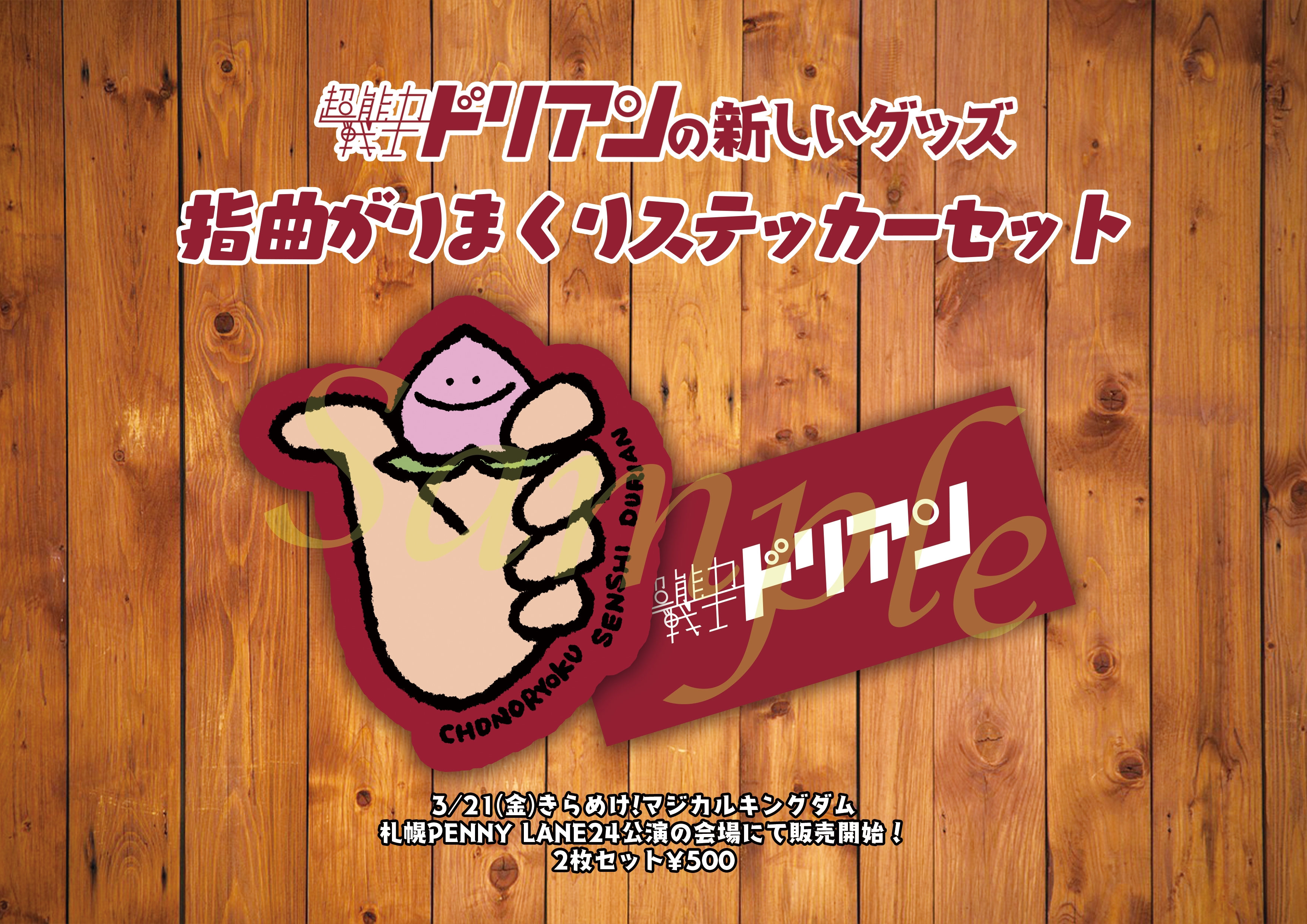 超能力戦士ドリアン タオル - メルカリ