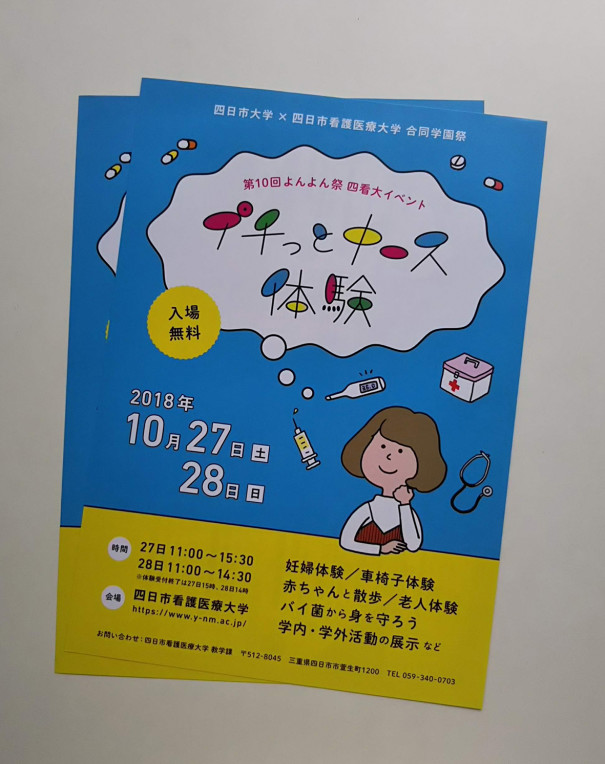 学園祭ポスター イラスト Hosokawa Natsuko Homepage