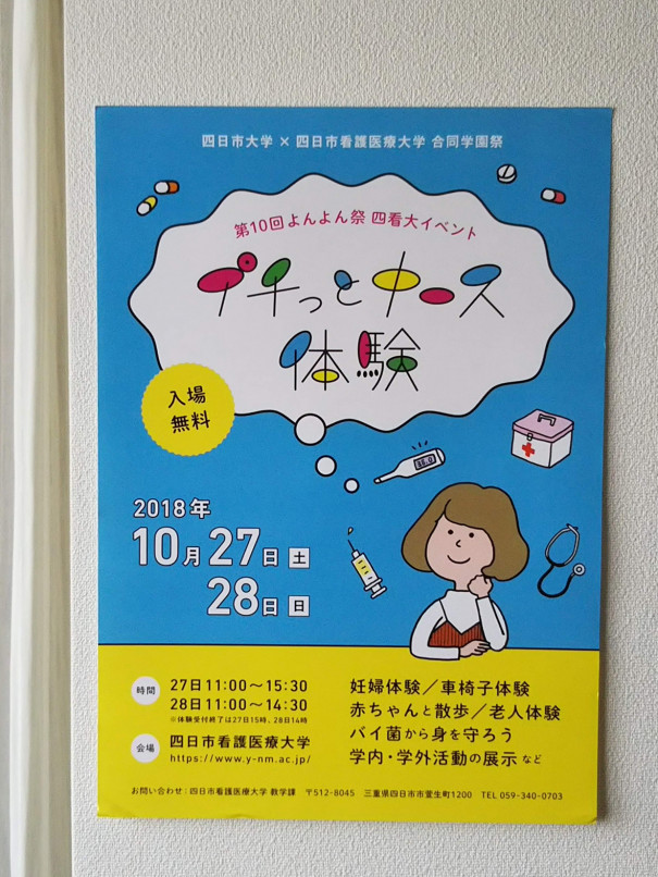 学園祭ポスター イラスト Hosokawa Natsuko Homepage