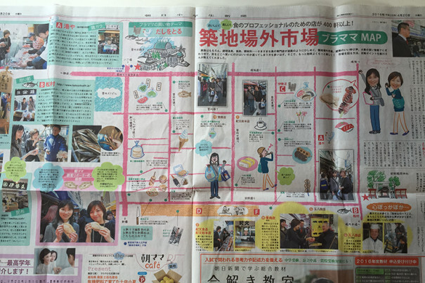 朝日小学生新聞 イラスト Hosokawa Natsuko Homepage