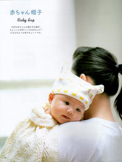 たまひよムック 手芸 ベビー Hosokawa Natsuko Homepage たまひよムック 手芸 ベビー Hosokawa Natsuko Homepage
