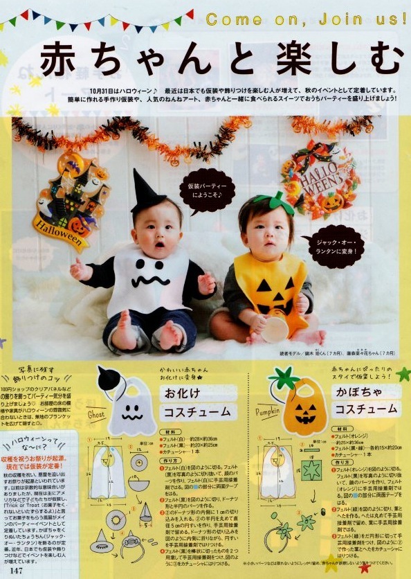 ハロウィン 人気 雑誌