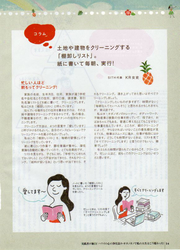 ホ オポノポノ イラスト Hosokawa Natsuko Homepage ホ オポノポノ イラスト Hosokawa Natsuko Homepage