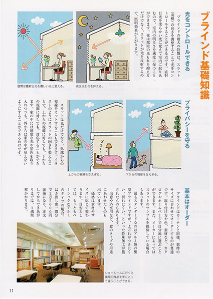 住まい自分流diy入門2 イラスト 暮らし Hosokawa Natsuko Homepage 住まい自分流diy入門2 イラスト 暮らし Hosokawa Natsuko Homepage