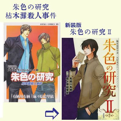 雑誌 コミカライズ やしん Yashinya 雑誌 コミカライズ やしん Yashinya