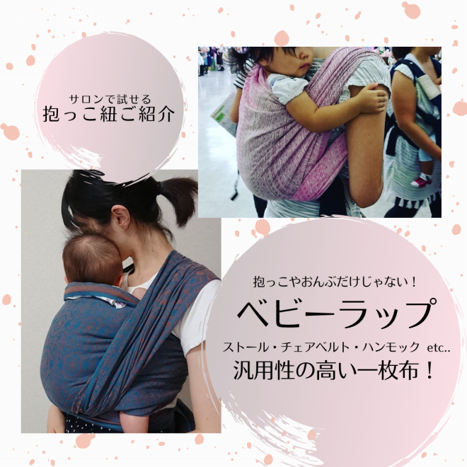 Lolly Wovens ベビーラップ　抱っこ紐 楽天市場】抱っこひも 幼児 ベビー ラップ スリング [ 出産祝い