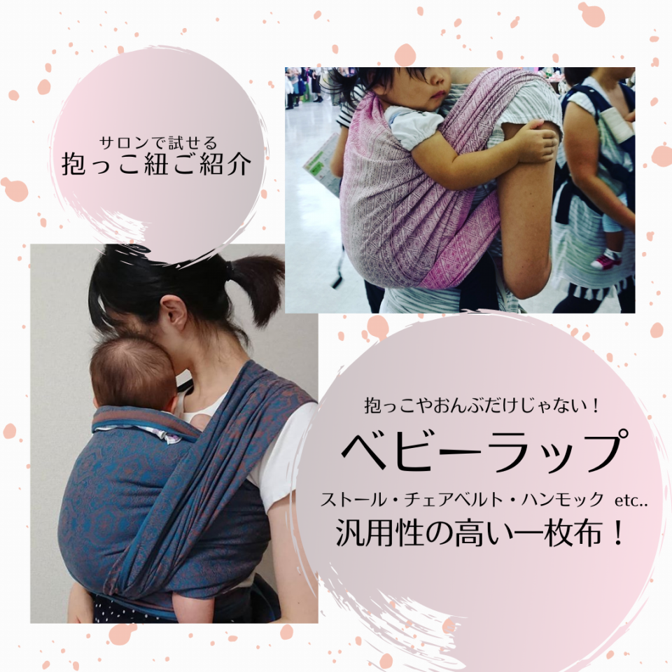 買い誠実 DIDYMOS ベビーラップsize5 抱っこひも/スリング - ecortezza.com