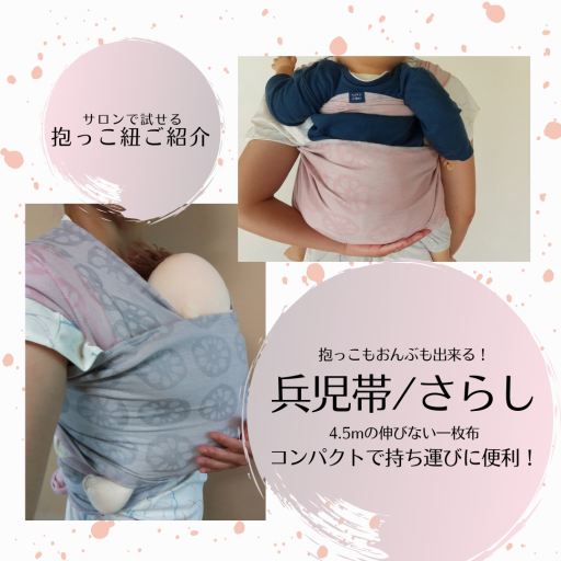 Babywearing ページ1 大分 抱っことおんぶの相談所 ベビーウェアリングデイズ