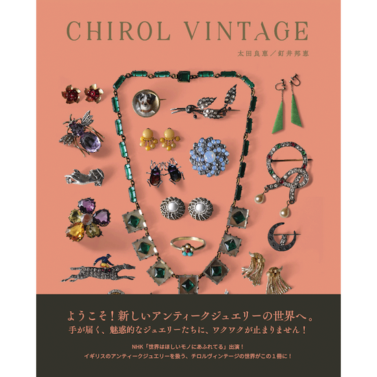 アンティーク洋書 ハンドモチーフ ロカイユ デザイン ロココ・バロック調】ロカイユ彫刻時計 | 石のシンシア