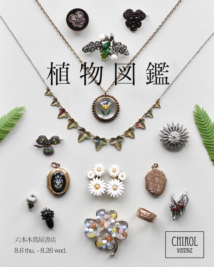 イベント出店情報 | Antique & Vintage Jewellery CHIROL VINTAGE
