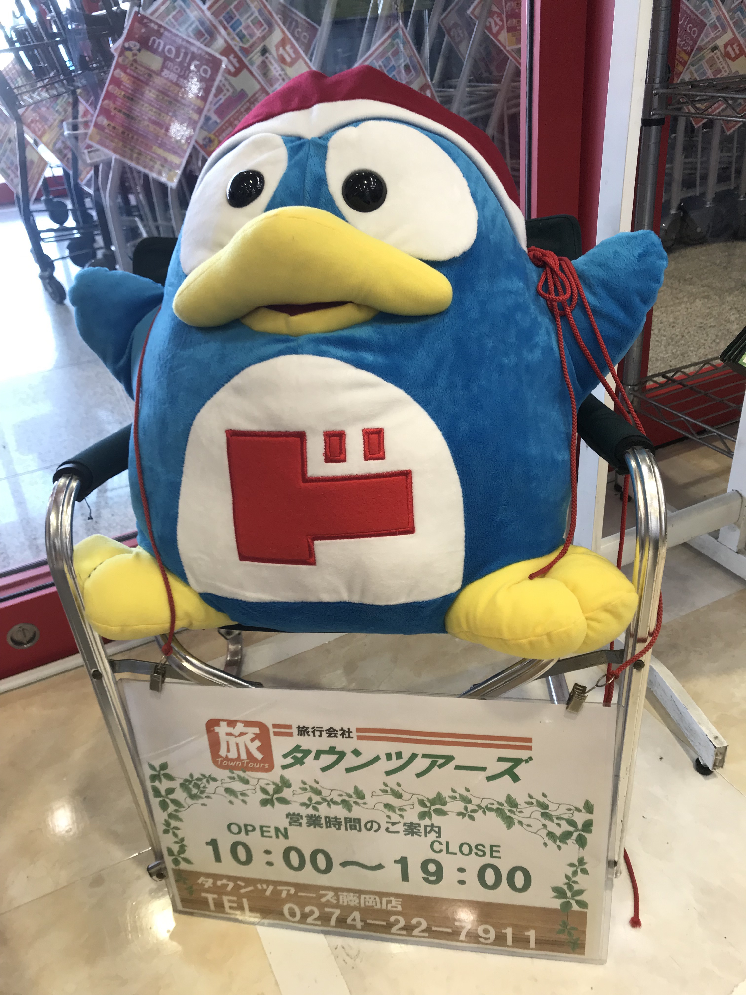 藤岡店から営業時間のお知らせ。 Town Tours