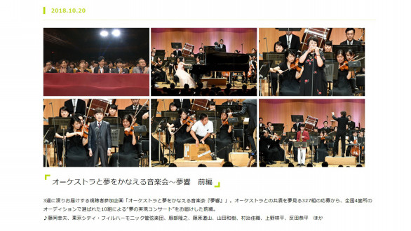 Special 題名のない音楽会 Noire Ensemble Winds Special 題名のない音楽会 Noire Ensemble Winds
