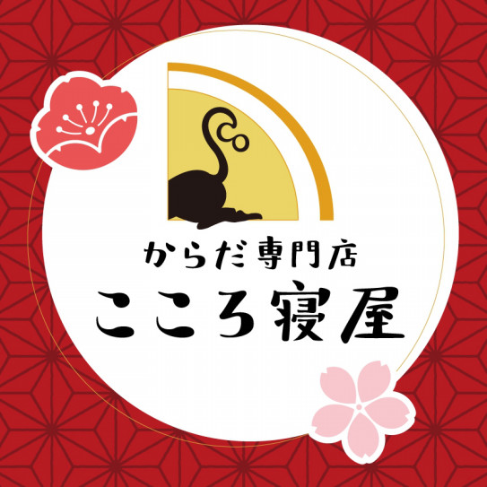 トリックオアトリート ハロウィンイベントのお知らせ からだ専門店 こころ寝屋 Relaxation Massage Cocoroneya トリックオアトリート ハロウィンイベントのお知らせ からだ専門店 こころ寝屋 Relaxation Massage Cocoroneya