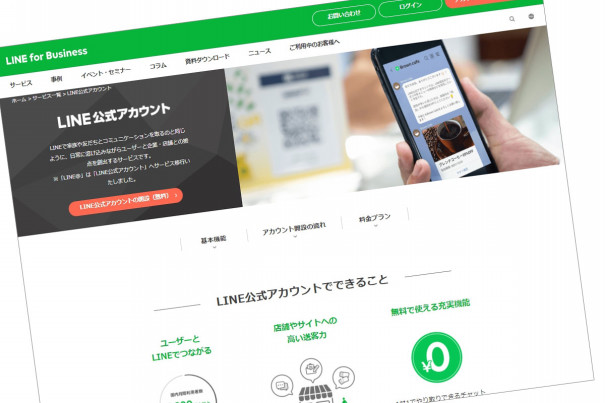 開設数300万件超 会社の新しい集客方法 Line公式アカウント 所沢にあるホームページ制作会社のブログ