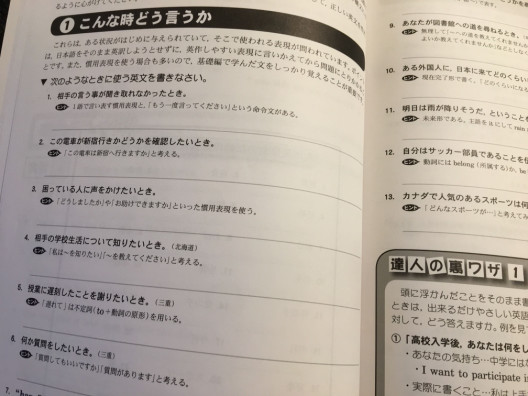 基礎 実践編 自由英作文の達人になるかもしれない講座 ラーニング パートナーズ