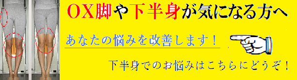 湘南健康カイロはダイエットと骨盤の専門院
