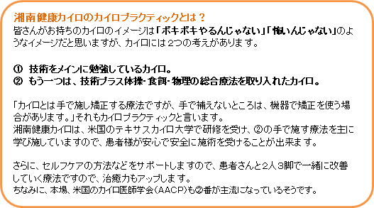骨盤矯正 産後の骨盤矯正 湘南健康カイロはダイエットと骨盤の専門院 骨盤矯正 産後の骨盤矯正 湘南健康カイロはダイエットと骨盤の専門院