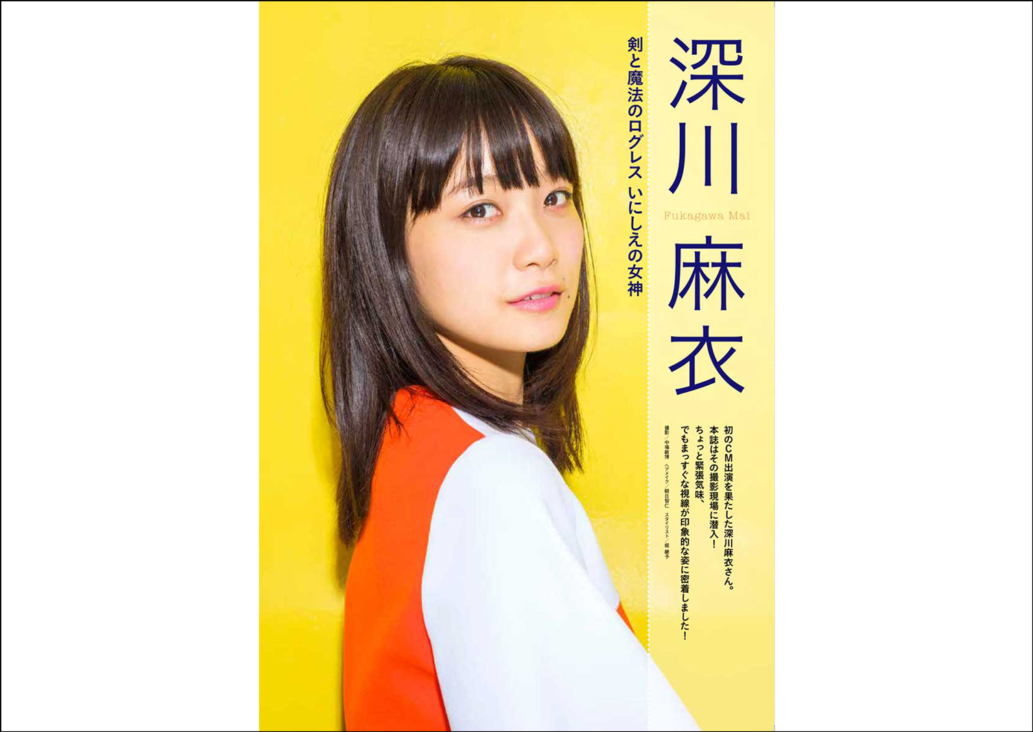 発売日に19歳の誕生日を迎える乃木坂46・齋藤飛鳥が表紙に登場