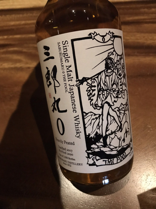 三郎丸0 THE FOOL 20ml/¥800円 | BAR NON Peat 