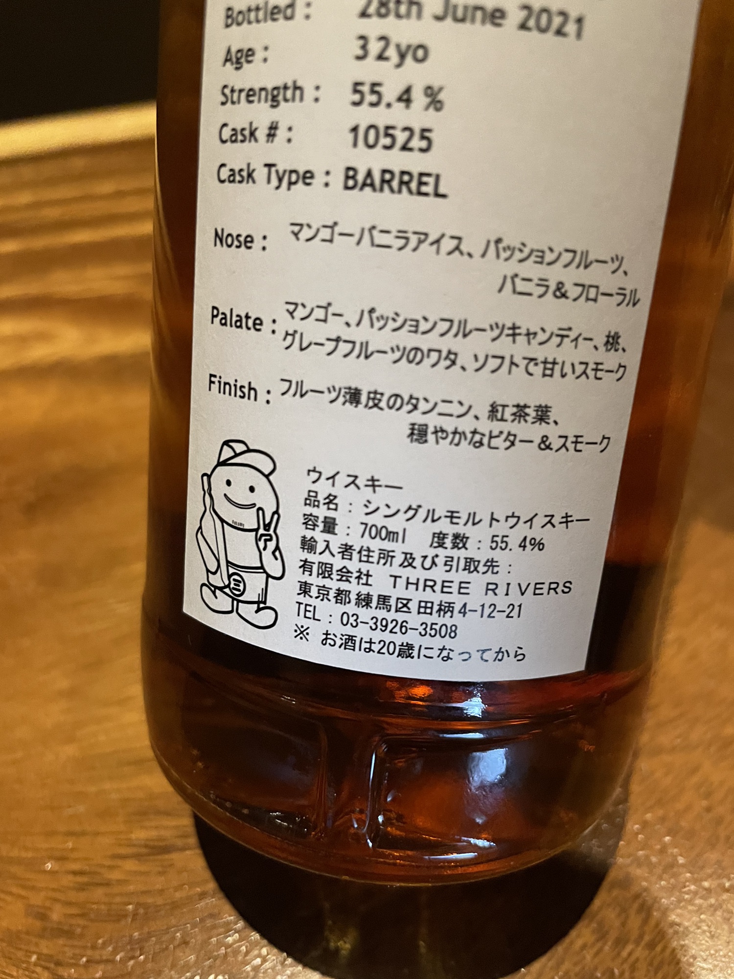 アイリッシュ 1988 スリーリバーズ 価格ASK | BAR NON Peat