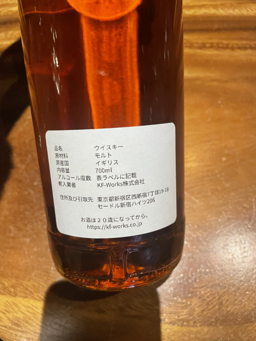 タリバーディン11年 マグメル | BAR NON Peat