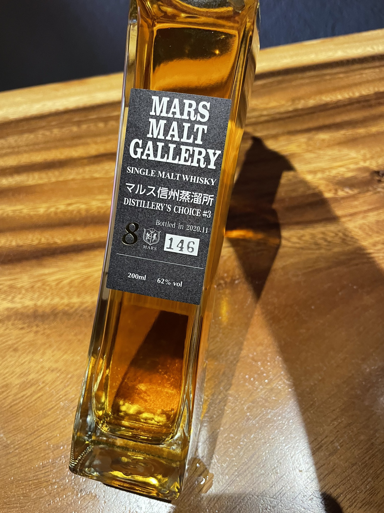 マルスモルト ギャラリー8年 20ml/￥1000 | BAR NON Peat