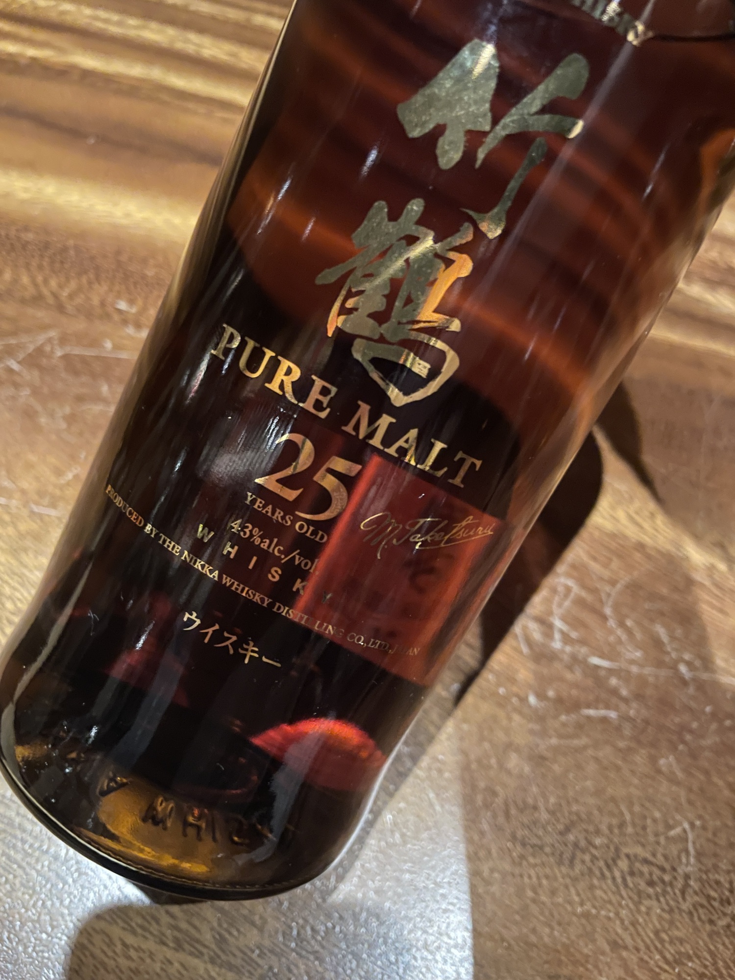 竹鶴25年 Whisky age 試飲会のご案内 | BAR NON Peat