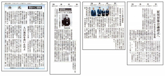新聞記事 ジェイデバイス若松工場 閉鎖 30年の仕事 根本 潤 新聞記事 ジェイデバイス若松工場 閉鎖 30年の仕事 根本 潤