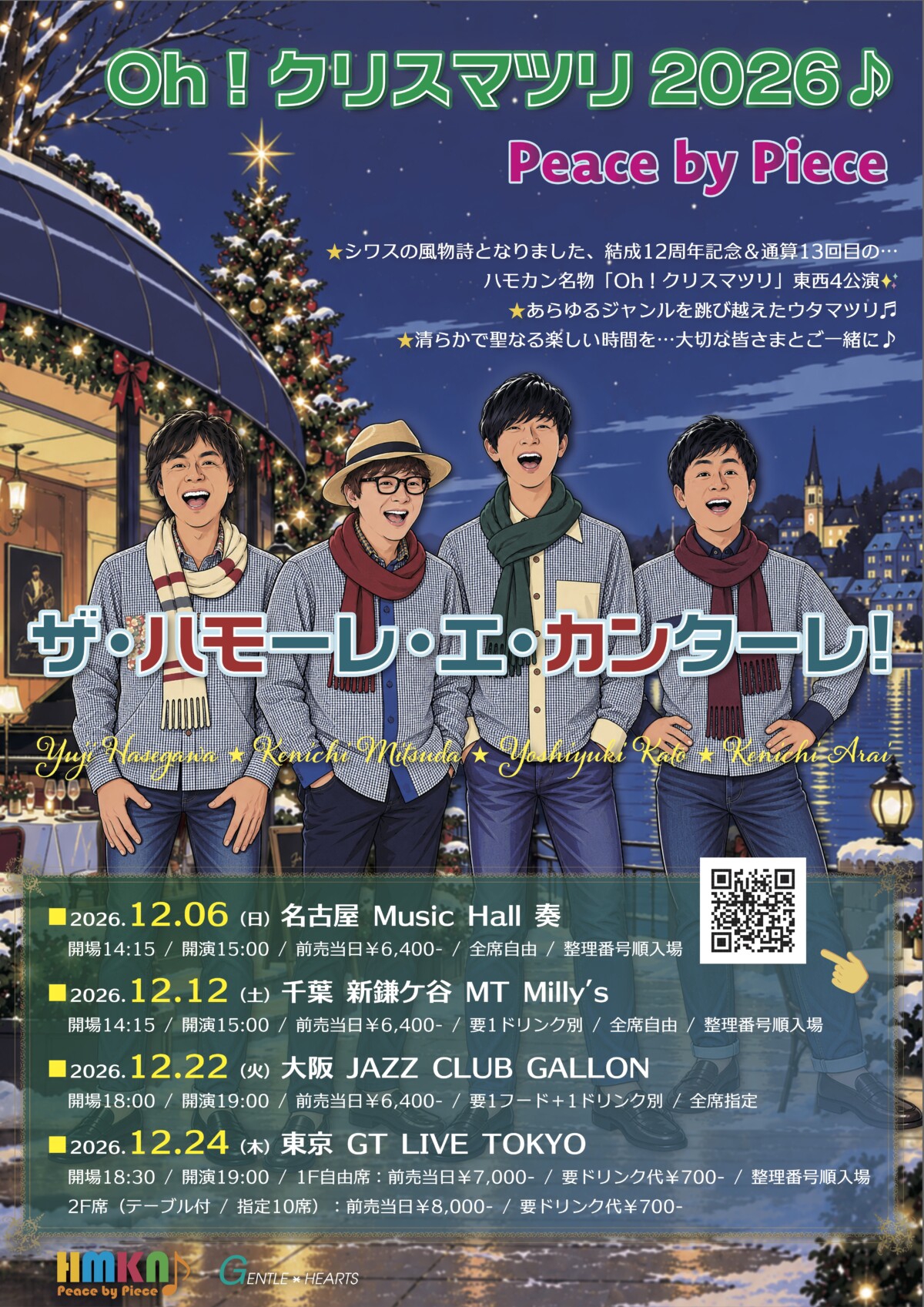 RAG FAIR OFFICIAL SITEの記事一覧 : ページ1