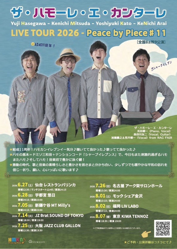 RAG FAIR&INSPi 20周年感謝LIVE〜Love is here〜開催決定！ | RAG FAIR