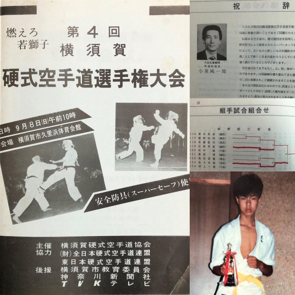 代表の昔ばなし Fly To The World 硬式空手道 浜風会 はまっこ道場 全日本硬式空手道連盟 代表の昔ばなし Fly To The World 硬式空手道 浜風会 はまっこ道場 全日本硬式空手道連盟
