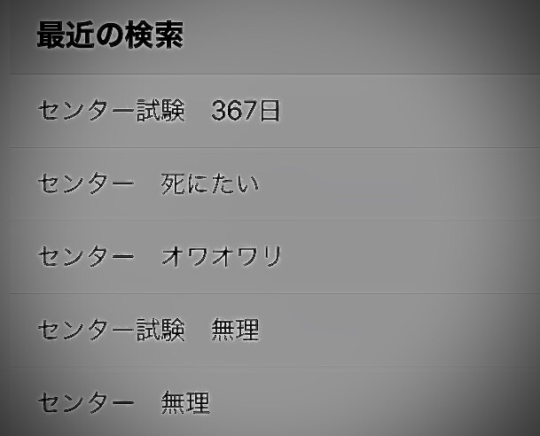 京なんて単位人生で一回も使わないまま死ぬ ミシェルの偏差値